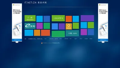IT网 - IT技术网|IT官网