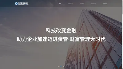 东之晟(苏州)信息科技有限公司