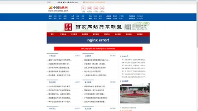 中国仙桃网