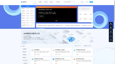 首页-数据窝- API接口开放平台_API接口大全_免费API数据接口服务