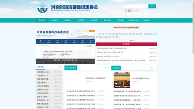 河南省清洁能源供热协会