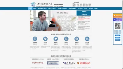 对外经济贸易大学中外合作办学MBA招生信息网-中外合作办学硕士研究生