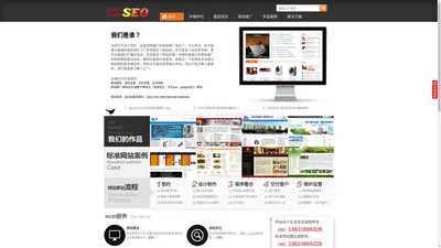 深圳朵唯时代科技有限公司-北京seo|深圳seo|东莞seo_日文|英文|中文网站制作|网站优化公司咨询电话:（86）18610866328