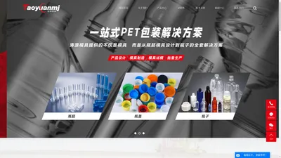 瓶胚模具_PET瓶胚模具_瓶胚模具制造厂家 - 台州黄岩涛源模具有限公司