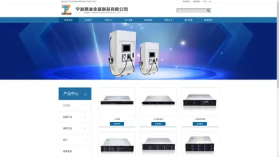 宁波钣金加工_上海钣金加工厂-宁波泰准金属制品有限公司