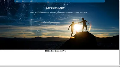 苏州易朔数科信息科技有限公司