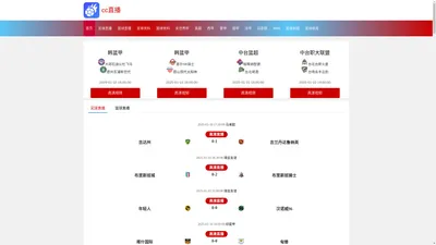 cc直播-cc直播官网|cc直播电脑版网页|cc直播回放哪里看