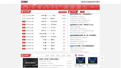 雨燕直播-雨燕直播,足球直播,NBA直播吧,CCTV7在线直播,NBA直播,英超直播,世界杯直播,欧洲杯直播