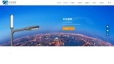 路灯,LED路灯,路灯灯杆-丹阳市华东照明灯具有限公司