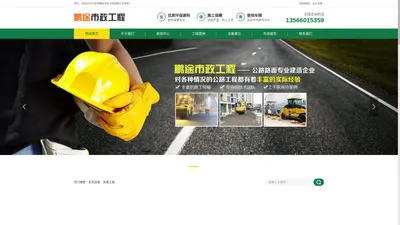 宁波沥青施工公司_沥青路面工程_透水/沥青路面施工队_彩色沥青路面修复【宁波鹏途市政工程】