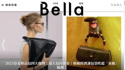 做自己最時尚│Bella.tw儂儂