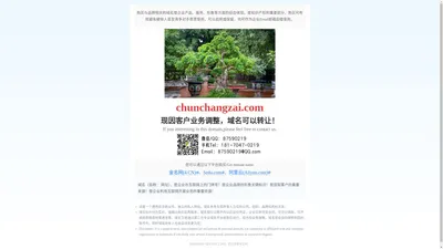 广州春常在园林绿化设计有限公司-广州市政园林绿化-广州园林建筑设计