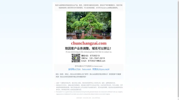 广州春常在园林绿化设计有限公司-广州市政园林绿化-广州园林建筑设计