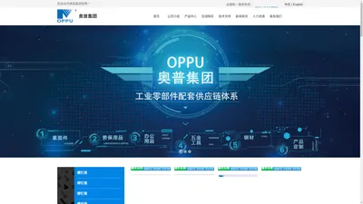 【天津螺丝】OPPU-奥普（天津）工业配件有限公司【官网】