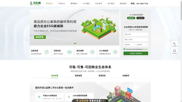 企业办公家具采购-二手办公家具出售-二手办公家具租赁回收