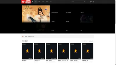 龙飞影院 - 电视剧电影在线免费观看全集完整版动漫综艺播放