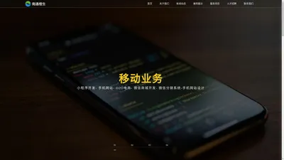 南通微信小程序开发_微信公众号商城制作_小程序定制设计_南通橙生网络科技有限公司