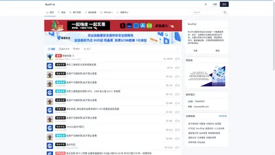 程序员站长社区|RunPod