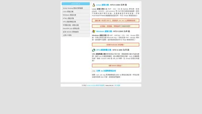 虛擬主機、VPS 虛擬專屬主機、網域註冊 - iSmile Hosting 網站代管服務