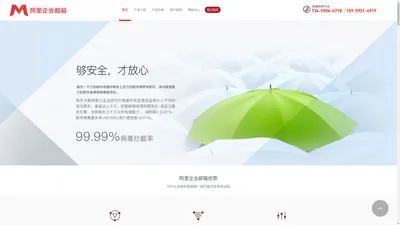 阿里企业邮箱注册_申请_登陆!【免费试用】