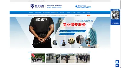 深圳保安公司|深圳保安服务公司-广东得安保安服务有限公司