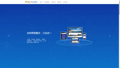 网站建设|软件定制开发|微信小程序开发|手机APP开发|网络营销推广——上海慧灵网络技术有限公司