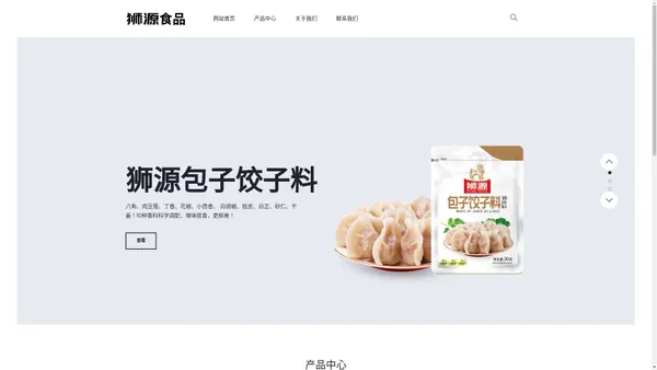 古丰食品-狮源品牌授权生产企业