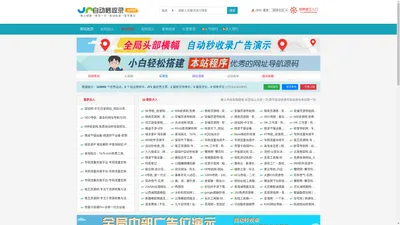 免费自动收录导航(ss1234.com) -免费自助友情链接-网址网站自助提交自动收录！