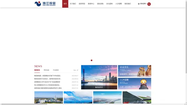 广东珠江投资管理集团有限公司-珠江投管