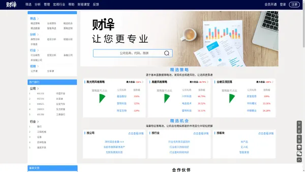 财译网 - 让您更专业