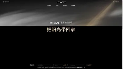 UTMOST高端全屋智能照明-SDL智慧光谱技术-欧普智光-驭光-UTMOST官网