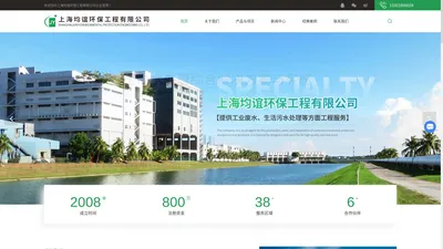 环保设备安装-废气治理工程-污水/固废处理-上海均谊环保工程有限公司