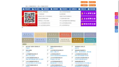 莒南人才网-莒南招聘网-莒南人才市场