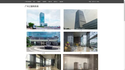 广州之窗商务港 - 欢迎访问