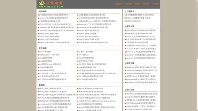 专业收藏整理多类脚本学习资料 - 三零脚本