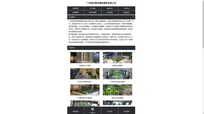 广州建筑模型_广州沙盘模型_广州模型公司-广州城市壹号建筑模型有限公司