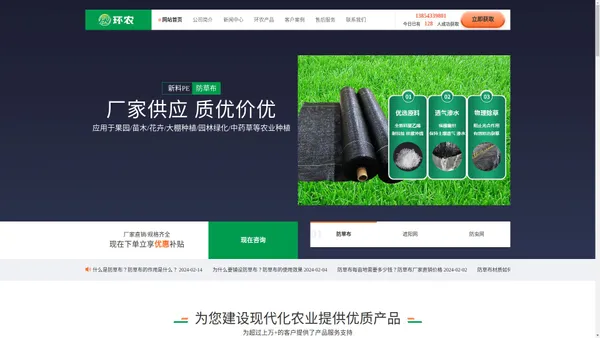 滨州环农专业生产防草布,防虫网,遮阳网等现代农业设施厂家