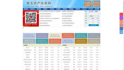 墨玉房产信息网-墨玉房产网-墨玉二手房