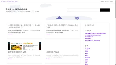 菲佣网 – 中国菲佣信息网 – 中国菲佣资讯，大陆菲佣中介，北上广深菲佣费用，家庭需要什么条件，怎样请菲佣？