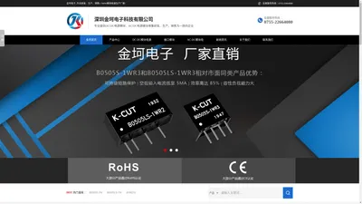 电源模块_工业电源模块_模块电源价格_ 电源模块厂家_深圳金坷电子科技有限公司-金坷电子