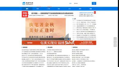 黄山房产网_黄山房价_黄山房地产交易网_黄山房产中心网