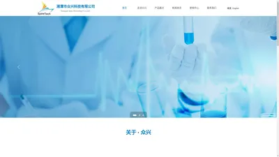 【官网】湘潭市众兴科技有限公司_氧化钴_氧化镍_氯化钴_氧化铬绿_氢氧化铝