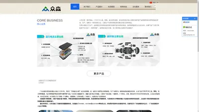 广东众森实业发展有限公司