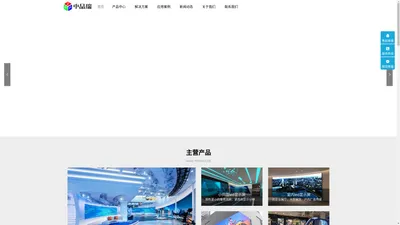 COB显示屏_室内LED显示屏_户外LED屏厂家_深圳【中品瑞】