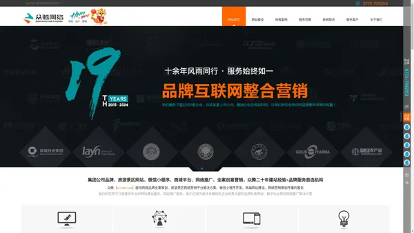 桂林专业做网站_网站建设_app_小程序_网站定制_众腾网络