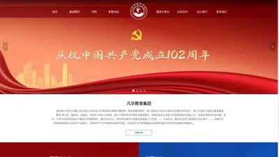 北京凡华教育科技集团有限公司