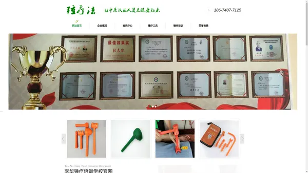 定点锤正疗法|脊柱绿色锤击疗法工具|震骨整脊棍筋|槌疗正骨锤脊器具-李华锤疗培训官网