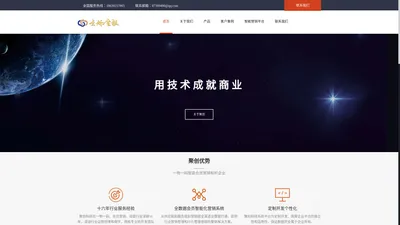 云烁金服（郑州）网络有限公司-官方网站