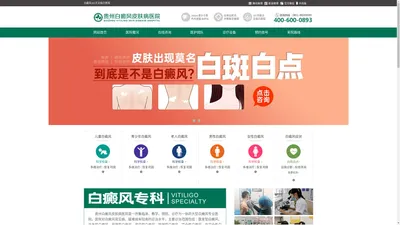 安顺治疗白癜风_贵州安顺医院能用医保吗_安顺白癜风治疗费用