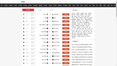 看球通-看球通Nba在线直播|看球通NBA篮球直播|看球通直播app